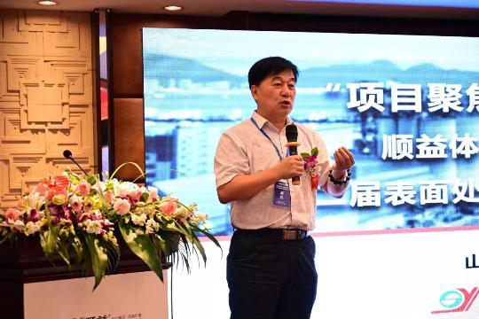 【項目聚焦?務(wù)實創(chuàng)新】2019順益體系（集團）第二屆表面處理&金屬加工集訓(xùn)會圓滿結(jié)束！111.png