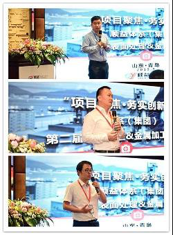 【項目聚焦?務(wù)實創(chuàng)新】2019順益體系（集團）第二屆表面處理&金屬加工集訓(xùn)會圓滿結(jié)束！135.png